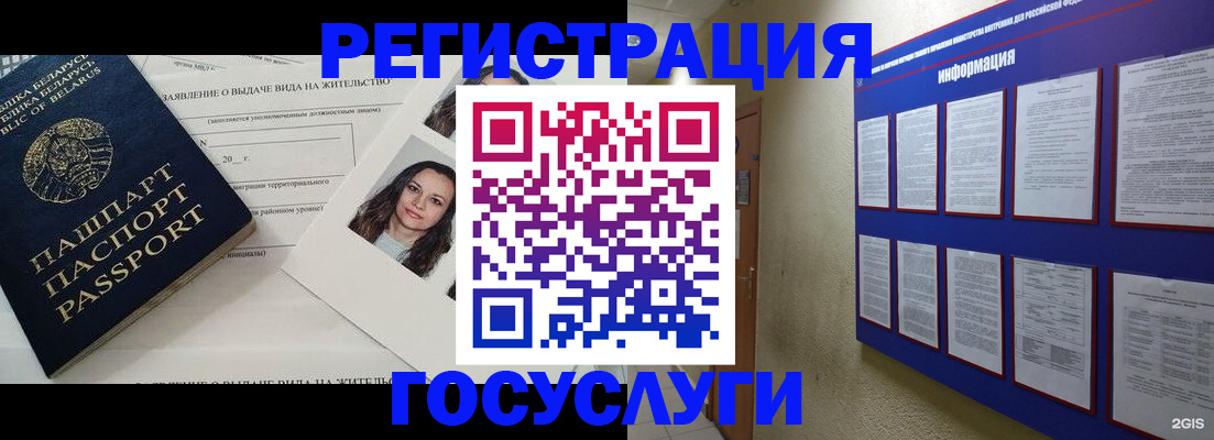 временная регистрация для всех в Пугачёве