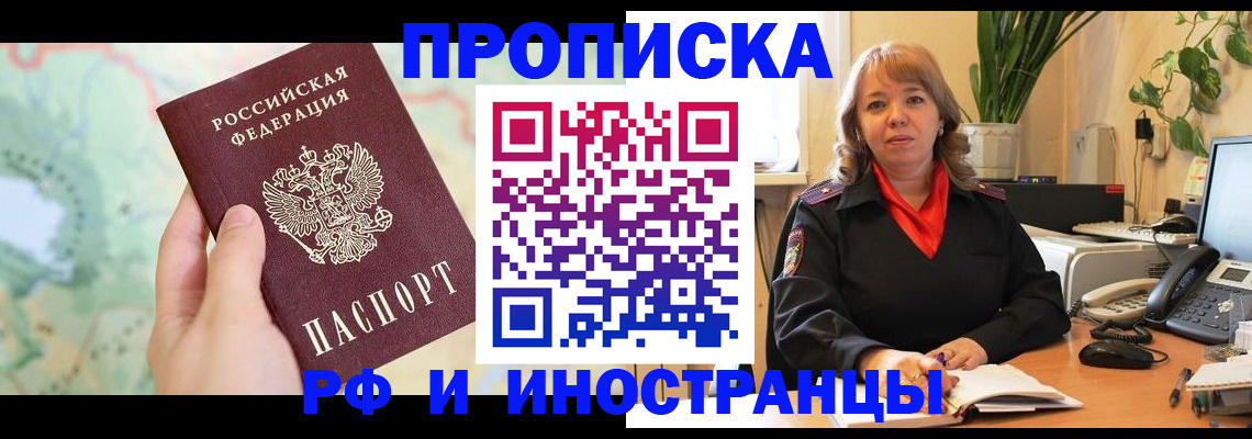 прописка для школы в Пугачёве