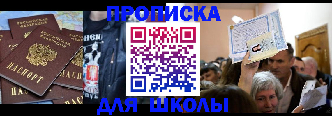 временная регистрация для всех в Пугачёве