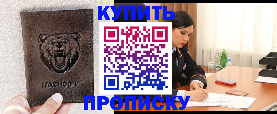 где прописаться в Пугачёве