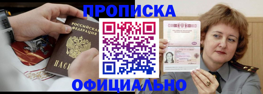 временная регистрация надежно в Пугачёве