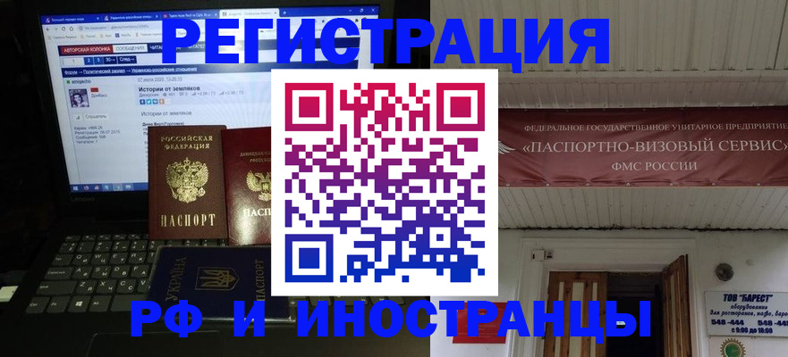 временная регистрация недорого в Пугачёве