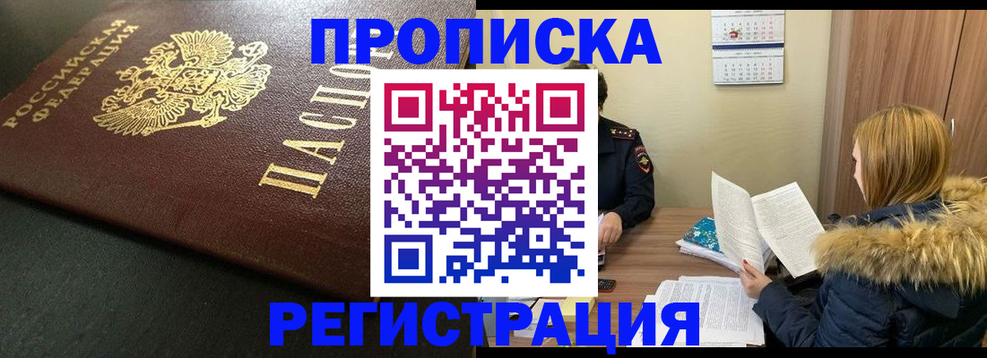 временная прописка в Пугачёве