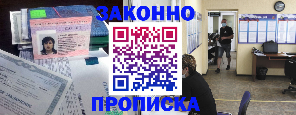 временная регистрация купить в Пугачёве
